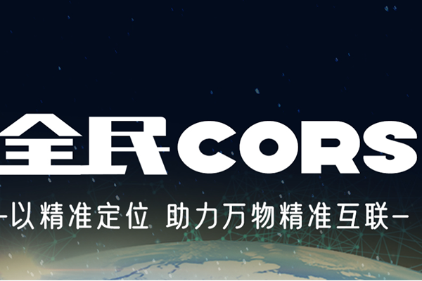 為什么“CORS”更優(yōu)秀？ ——淺析潛龍時空服務(wù)器8大優(yōu)勢