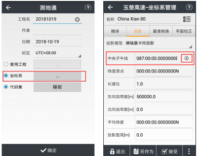 【圖文教程】華測(cè)i90慣導(dǎo)RTK連接cors賬號(hào)步驟流程