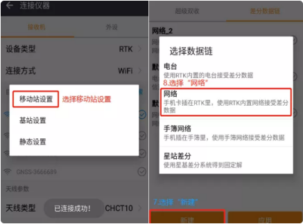 華測e91cors設(shè)置如何設(shè)置？華測華易E91 智能 RTK設(shè)置cors方法