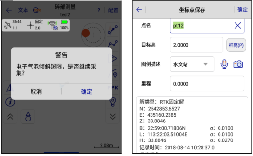 【RTK使用教程】中海達D8 PRO cors模式下如何進行碎部測量？