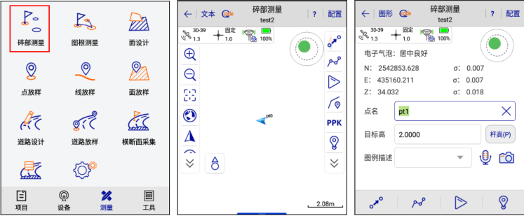 【RTK使用教程】中海達D8 PRO cors模式下如何進行碎部測量？