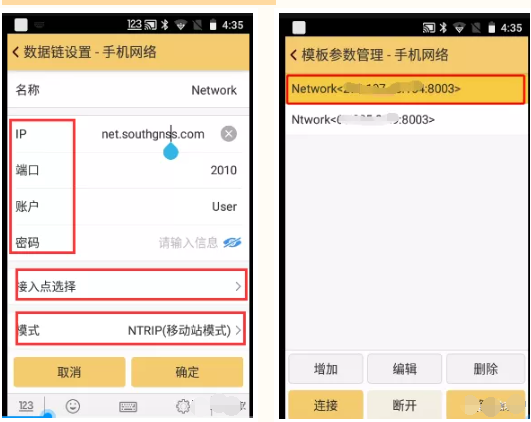 rtk測(cè)量步驟，一共4步教你快速入門