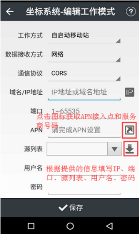【圖文教程】華測rtk測量步驟詳解，只需5步，讓你快速入門