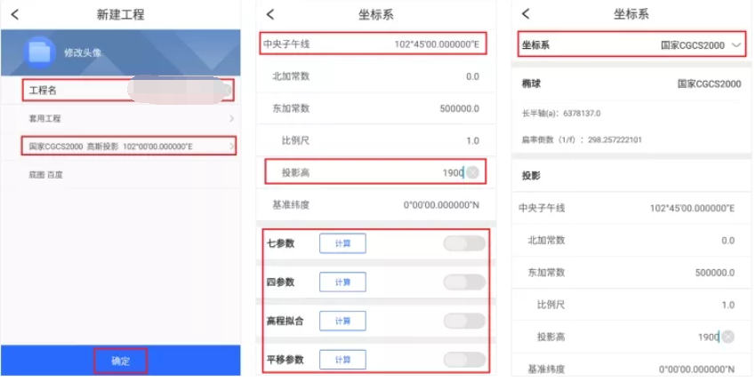 昆明2000坐標(biāo)系介紹，以及RTK登錄“昆明2000坐標(biāo)系”步驟介紹