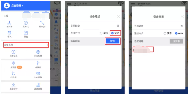昆明2000坐標(biāo)系介紹，以及RTK登錄“昆明2000坐標(biāo)系”步驟介紹
