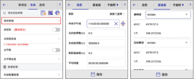【圖文教程】中海達(dá)rtk測(cè)量步驟，只需4步快速入門(mén)