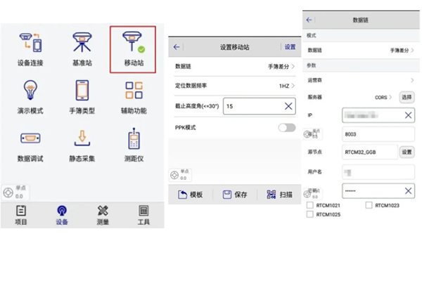 【圖文教程】中海達(dá)rtk測(cè)量步驟，只需4步快速入門(mén)