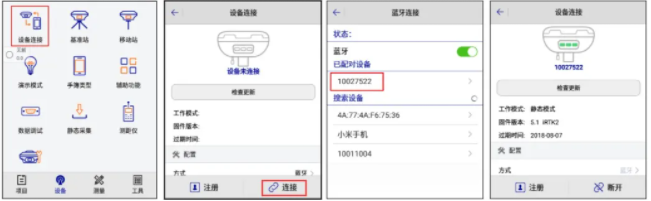 中海達(dá)rtk測(cè)量步驟，只需4步快速入門(mén)