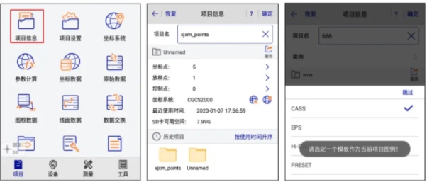 【圖文教程】中海達(dá)rtk測(cè)量步驟，只需4步快速入門(mén)