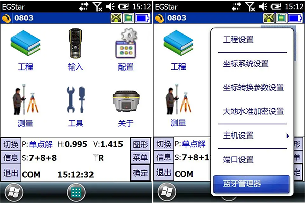 南方x3手簿怎么連接藍(lán)牙？x3手簿連接藍(lán)牙步驟介紹