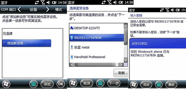 南方x3手簿怎么連接藍(lán)牙？x3手簿連接藍(lán)牙步驟介紹