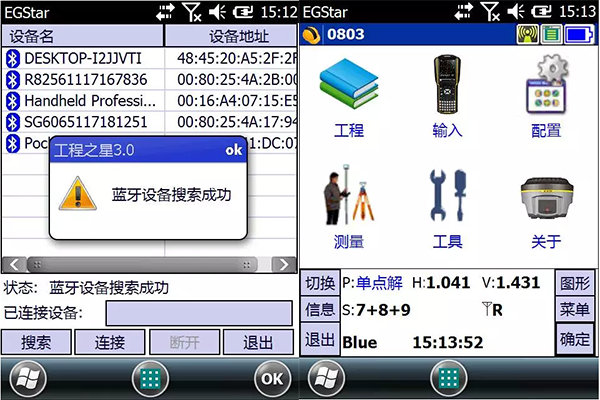 南方x3手簿怎么連接藍(lán)牙？x3手簿連接藍(lán)牙步驟介紹