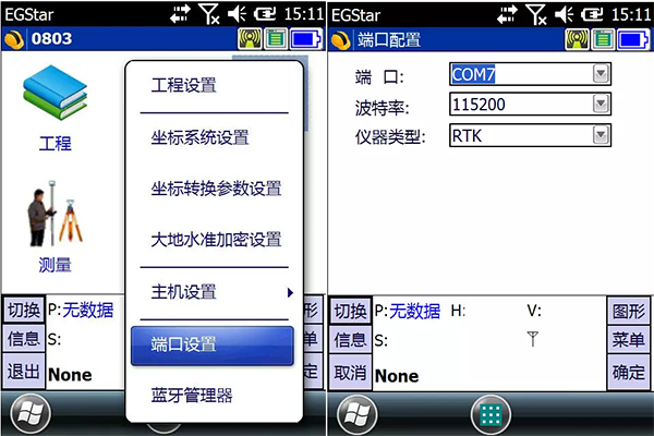 南方x3手簿怎么連接藍(lán)牙？x3手簿連接藍(lán)牙步驟介紹