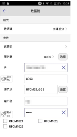 中海達(dá)v30如何鏈接cors?中海達(dá)v30 RTK連接CORS步驟