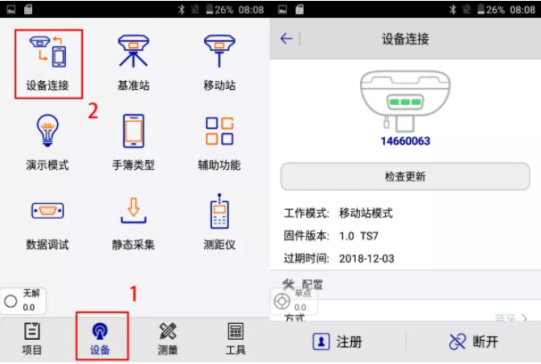 中海達(dá)v30如何鏈接cors?中海達(dá)v30 RTK連接CORS步驟