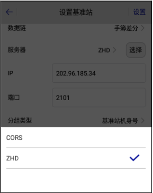 中海達(dá)RTK服務(wù)器地址、cors端口以及設(shè)置方法介紹