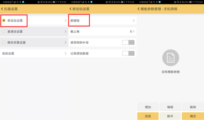 【圖文教程】南方s82 cors賬號設(shè)置流程，主要有2大步