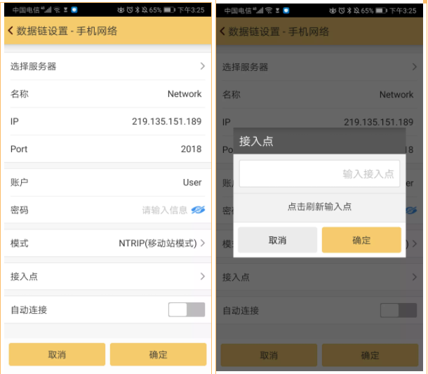 【圖文教程】南方s82 cors賬號設(shè)置流程，主要有2大步
