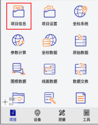 中海達(dá)rtk測(cè)量?jī)x器使用教程(移動(dòng)站CORS模式)