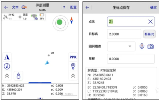 中海達(dá)rtk測(cè)量?jī)x器使用教程(移動(dòng)站CORS模式)
