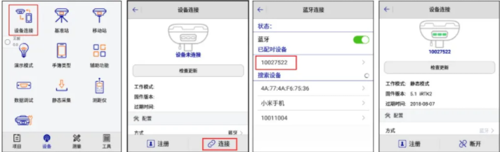 中海達(dá)rtk測(cè)量?jī)x器使用教程(移動(dòng)站CORS模式)