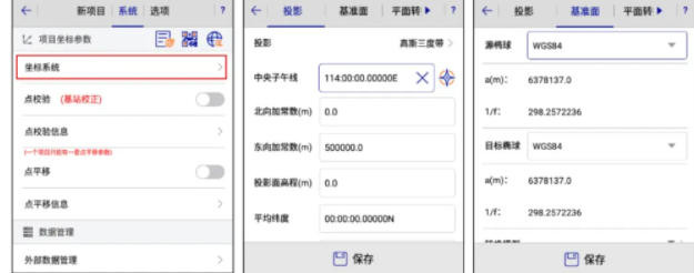 中海達(dá)rtk測(cè)量?jī)x器使用教程(移動(dòng)站CORS模式)