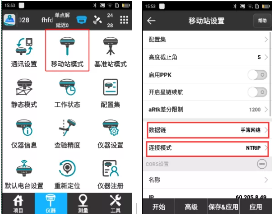 UFO RTK連接CORS賬號(hào)步驟，一共分為2大步，值得收藏