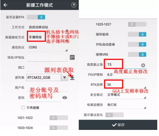 華測(cè)慣導(dǎo)rtk連接CORS如何進(jìn)行參數(shù)轉(zhuǎn)換？