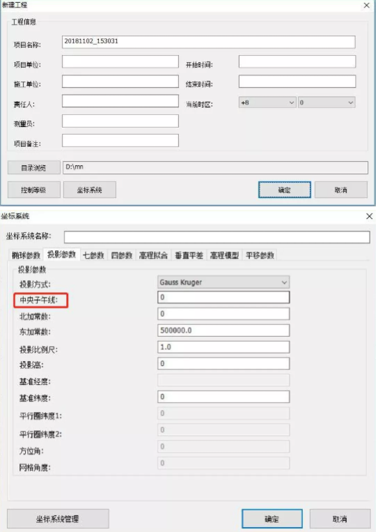 【圖文教程】UFO U3 RTK與大疆無人機(jī)P4采用PPK模式使用教程