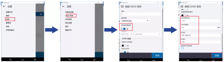 天寶rtk測量儀器設置網(wǎng)絡CORS操作步驟，3步快速設置
