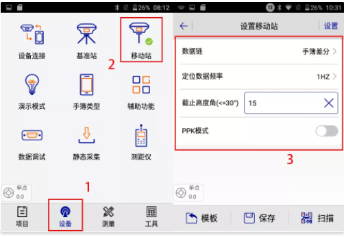 中海達(dá)“小蝶” V200 RTK連接cors步驟，3大步快速完成