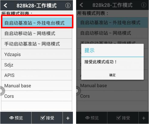 華測rtk工作模式設(shè)置方法，內(nèi)置電臺、CORS、外掛電臺以及網(wǎng)絡(luò) 1+N等四種模式都有