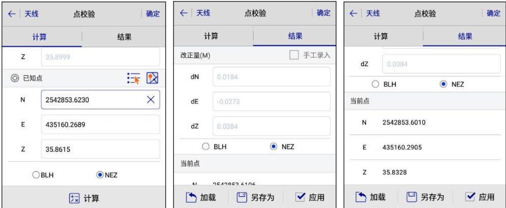 科力達(dá)RTK點(diǎn)校驗(yàn)怎么進(jìn)行？科力達(dá)RTK點(diǎn)校驗(yàn)步驟教程詳解