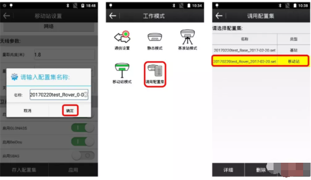 合眾思壯RTK網(wǎng)絡(luò)模式CORS設(shè)置步驟，適用于G970、G970C、G970II、G990、G990II、集G10、G10A等rtk型號