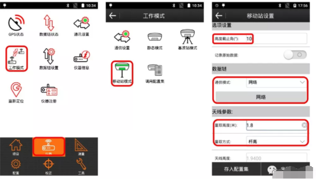 合眾思壯RTK網(wǎng)絡(luò)模式CORS設(shè)置步驟，適用于G970、G970C、G970II、G990、G990II、集G10、G10A等rtk型號