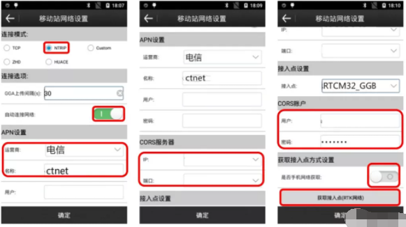 合眾思壯RTK網(wǎng)絡(luò)模式CORS設(shè)置步驟，適用于G970、G970C、G970II、G990、G990II、集G10、G10A等rtk型號