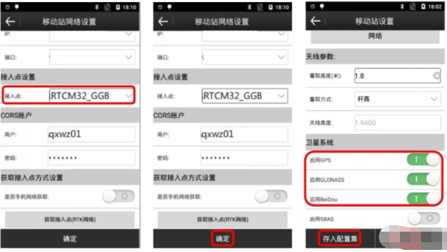 合眾思壯RTK網(wǎng)絡(luò)模式CORS設(shè)置步驟，適用于G970、G970C、G970II、G990、G990II、集G10、G10A等rtk型號