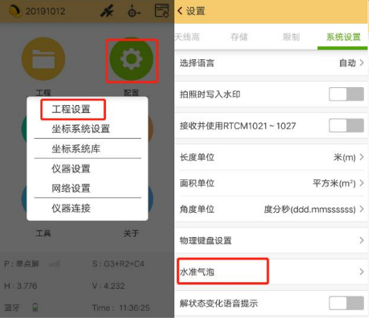 南方RTK慣導(dǎo)怎么用？三步開啟RTK慣導(dǎo)功能