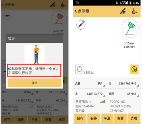 南方RTK慣導(dǎo)怎么用？三步開啟RTK慣導(dǎo)功能