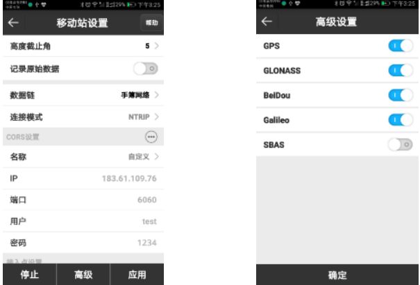合眾思壯rtk移動站設置步驟【cors模式】，超詳細，值得收藏