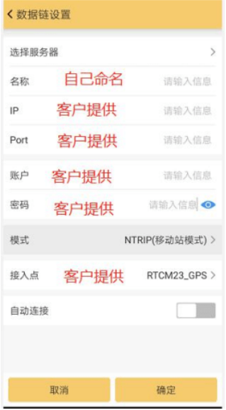 科力達(dá)天問(wèn)RTK連接cors使用說(shuō)明，只需6步