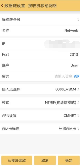 【圖文教程】科力達(dá) K1pro RTK連接cors設(shè)置教程，4步快速完成