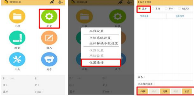 【圖文教程】科力達(dá) K1pro RTK連接cors設(shè)置教程，4步快速完成