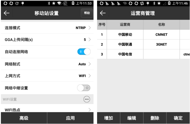 【圖文教程】思拓力RTK用CORS網(wǎng)絡(luò)設(shè)置步驟，主要分為2大步
