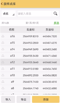 【圖文教程】RTK點放樣步驟詳解，看完這篇文快速入門