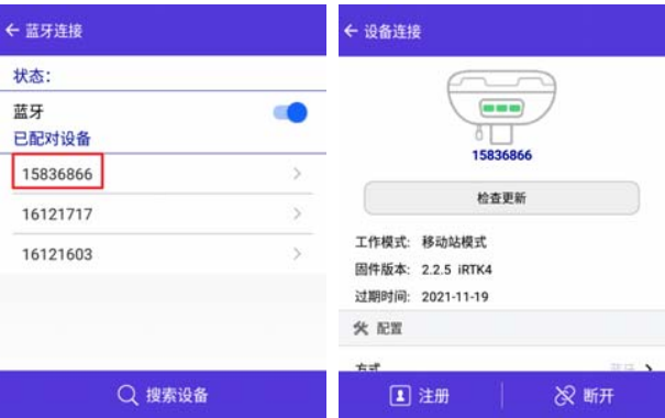 中海達F61 Plus GNSS RTK連接CORS設置步驟，只需三大步