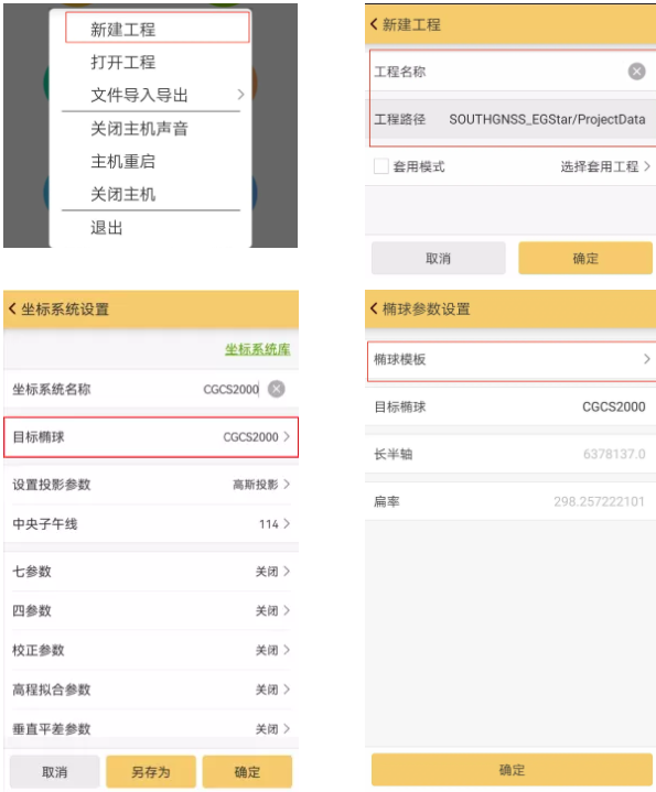 【圖文教程】RTK點放樣步驟詳解，看完這篇文快速入門