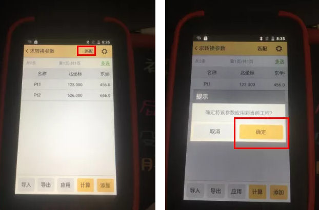 【圖文教程】RTK點放樣步驟詳解，看完這篇文快速入門