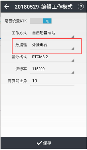 華測Gps外掛電臺怎么設(shè)置？3大步快速設(shè)置完成