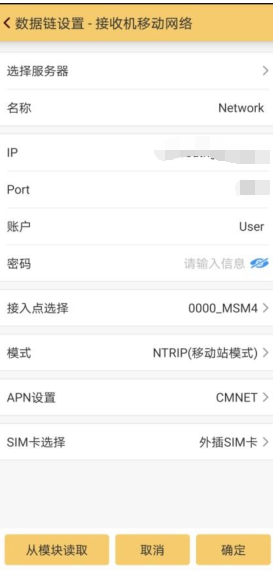 【圖文詳解】南方瑞得R93i連接CORS設(shè)置步驟詳解，只需3大步，快速完成